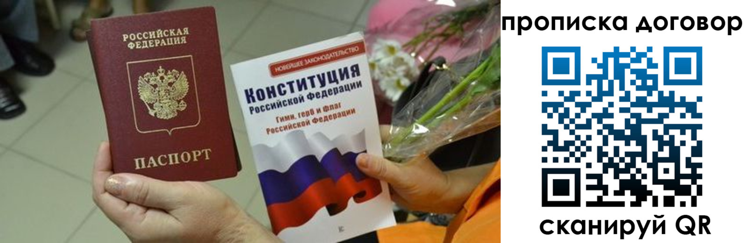 прописка для кредита в Мегионе