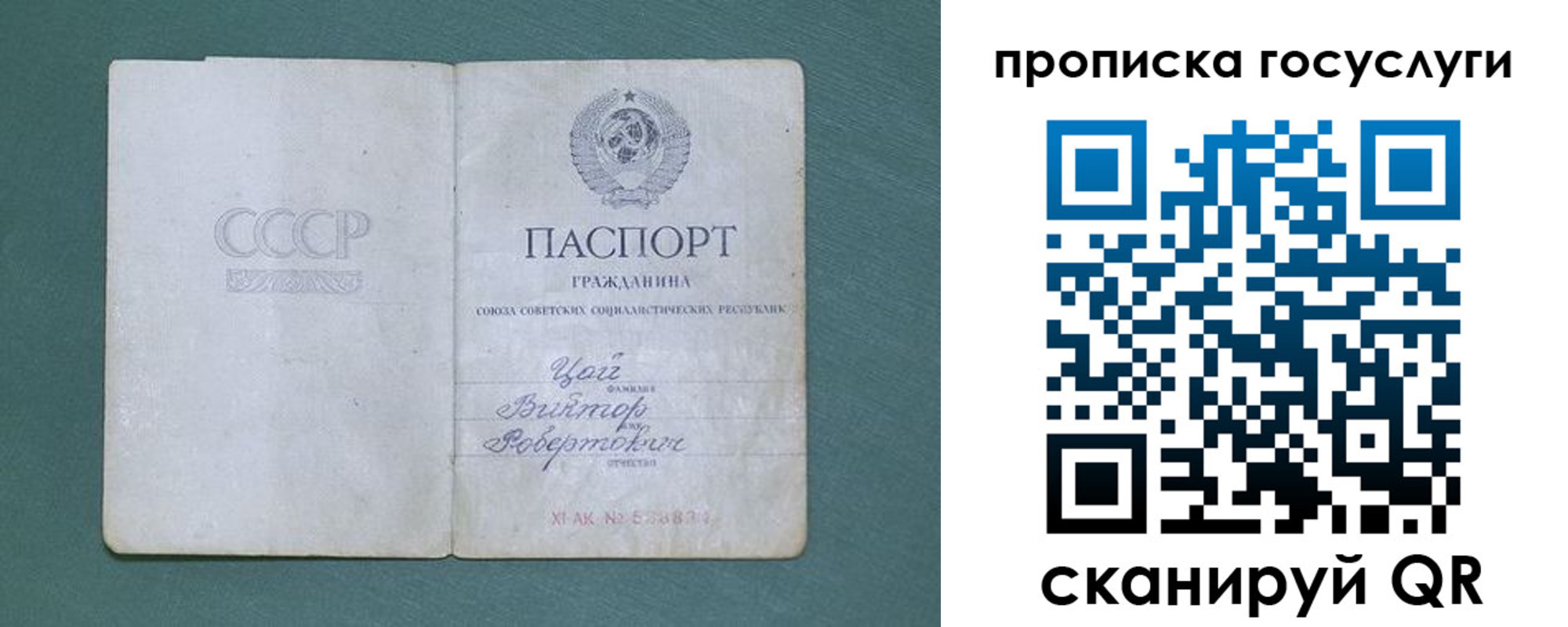 временная регистрация для школы в Мегионе