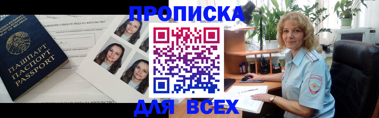 временная регистрация 2025 в Мегионе