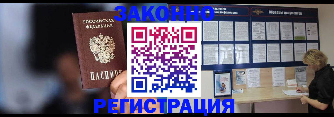прописка гарантия в Мегионе