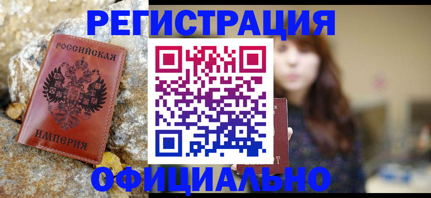 прописка в квартире в Мегионе
