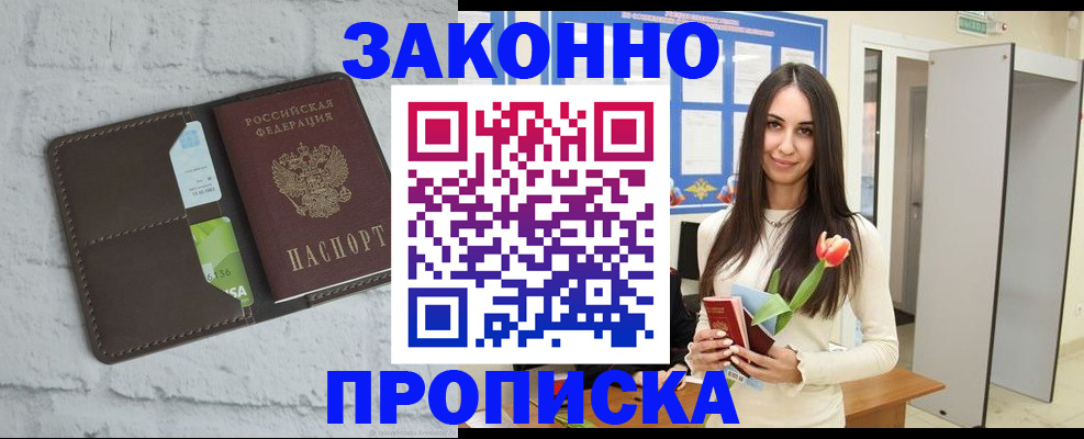 временная регистрация в Мегионе