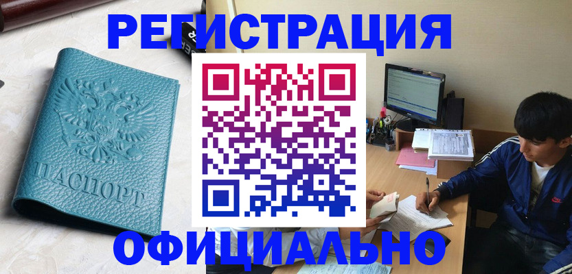временная регистрация собственник в Мегионе