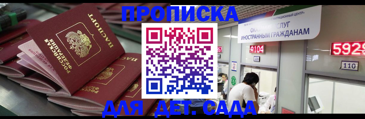 временная регистрация для школы в Мегионе