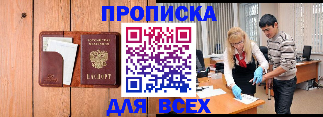 временная регистрация собственник в Мегионе