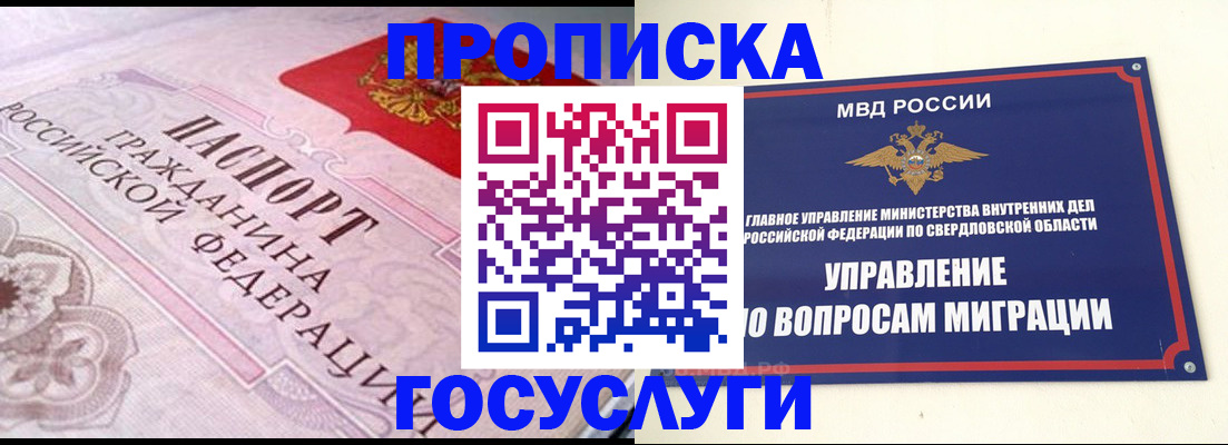 временная регистрация купить в Мегионе