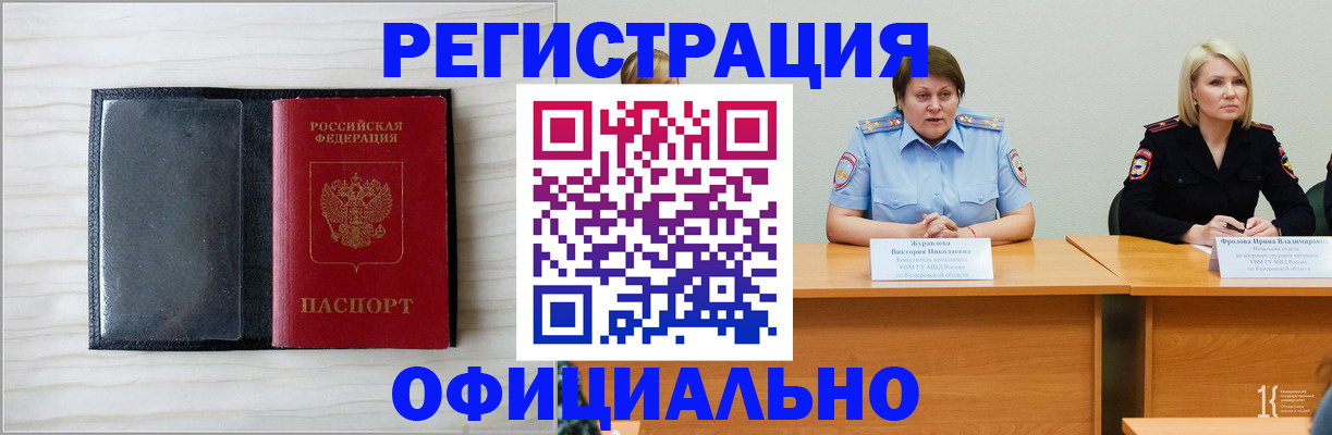 пропишу в квартире в Мегионе